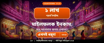 সেরা গেম খেলুন, জিতুন বড়